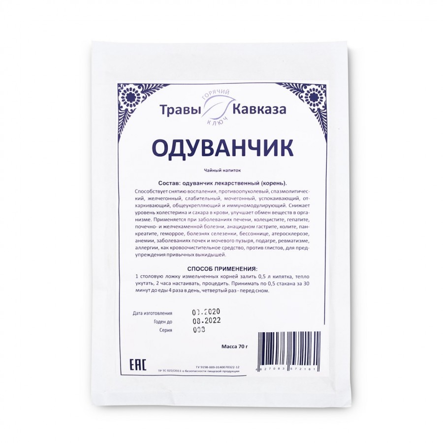 Купить Одуванчик лекарственный (корни) | Травы Кавказа