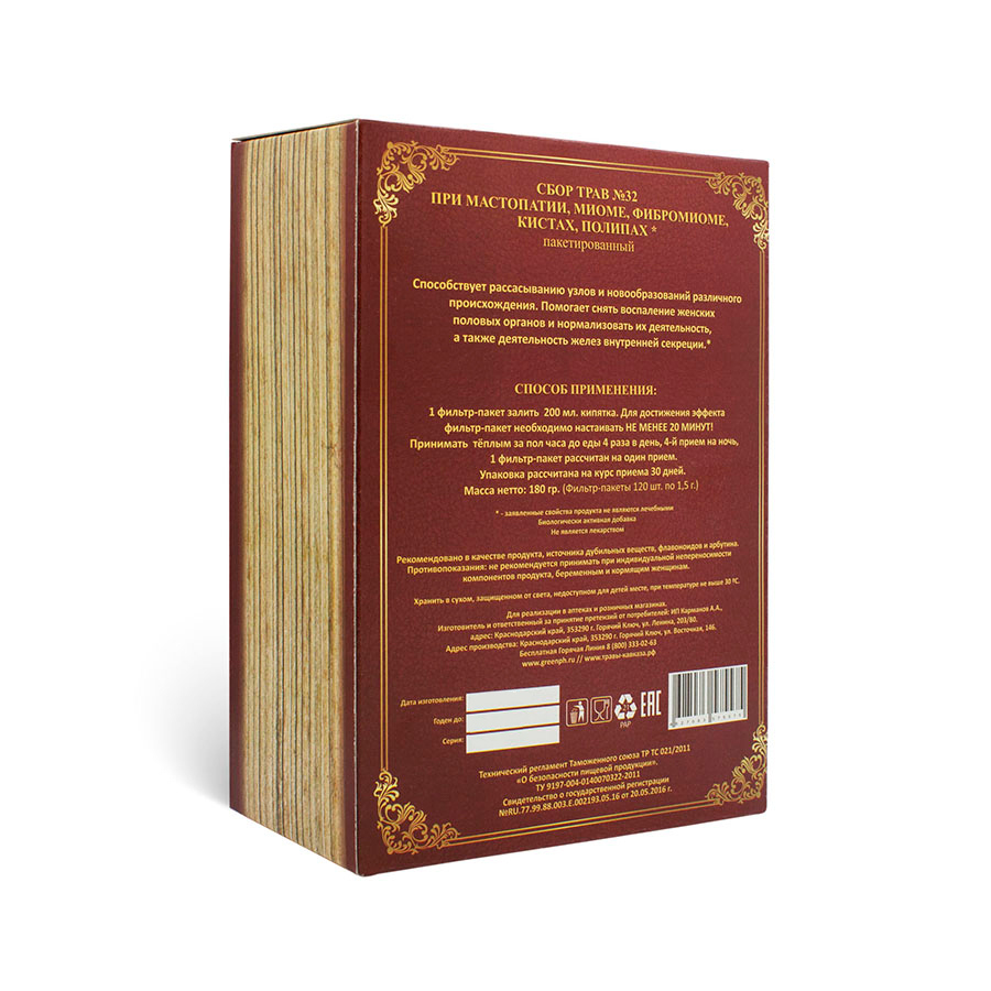 Сбор №32 При мастопатии, миоме, фибромиоме, кистах, полипах. 180 гр., 120 фильтр-пакетов