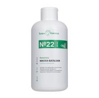 Маска-Бальзам Rosemary №22 "ТК" 250мл