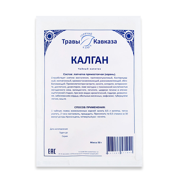 Калган (корень), 50гр. Калган (корень), 50гр.