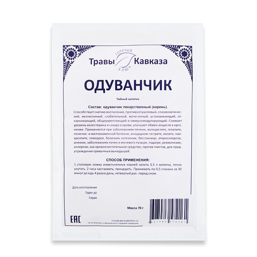 Одуванчик (корень), 70гр. Одуванчик (корень), 70гр.