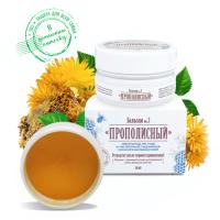 Бальзам №3 "Прополисный", 50 мл.