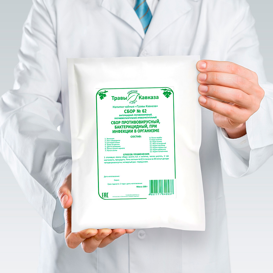 №62 Сбор противовирусный, бактерицидный, при инфекции в организме, 200 гр.
