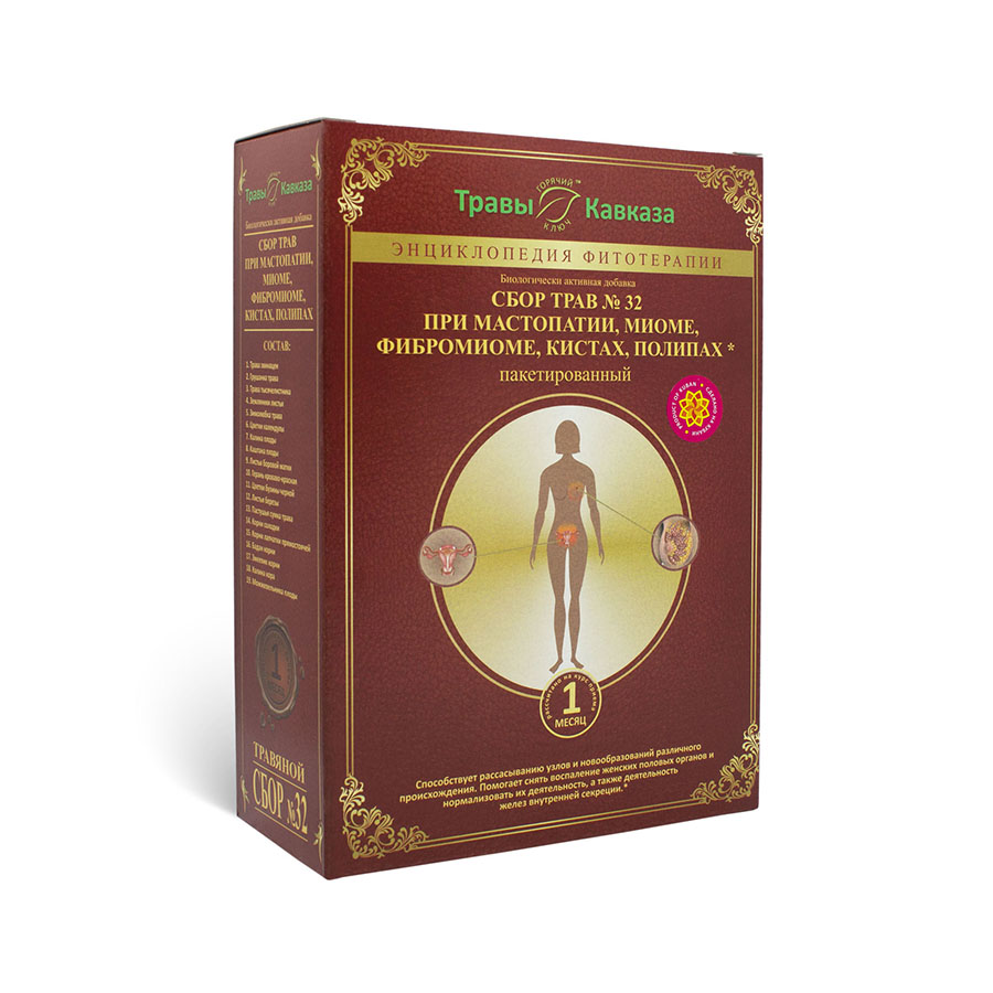 Сбор №32 При мастопатии, миоме, фибромиоме, кистах, полипах. 180 гр., 120 фильтр-пакетов