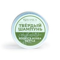 My Geranica / Твердый шампунь "Балансирующий", 90 гр.