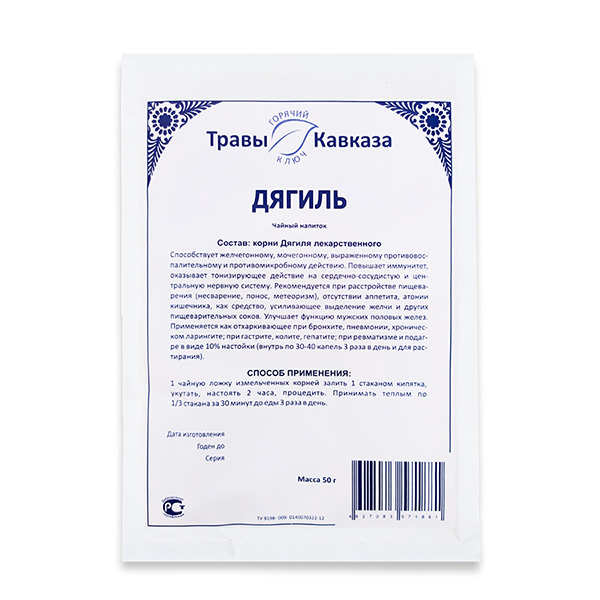 Дягиль (корень), 50гр. Дягиль (корень), 50гр.