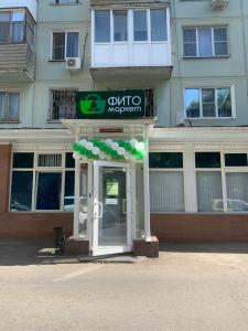 Фито маркет Артемизия