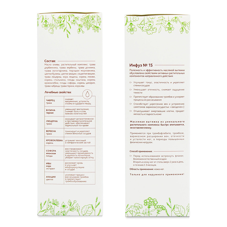 Инфуз №15 При тромбофлебите, тромбозе и варикозном расширении вен, 100 мл
