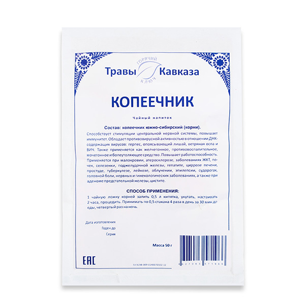 Копеечник (корень), 50гр. Копеечник (корень), 50гр.