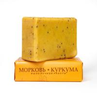 My Geranica / Мыло ручной работы №4 "МОРКОВЬ, КУРКУМА", 100 гр.