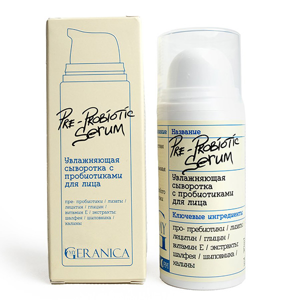 My Geranica / Увлажняющая сыворотка с пробиотиками для лица, 30 мл.