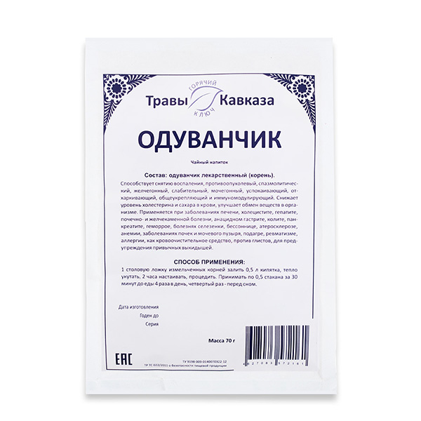 Одуванчик (корень), 70гр. Одуванчик (корень), 70гр.