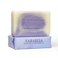 My Geranica / Мыло ручной работы №1 "ЛАВАНДА", 100 гр.