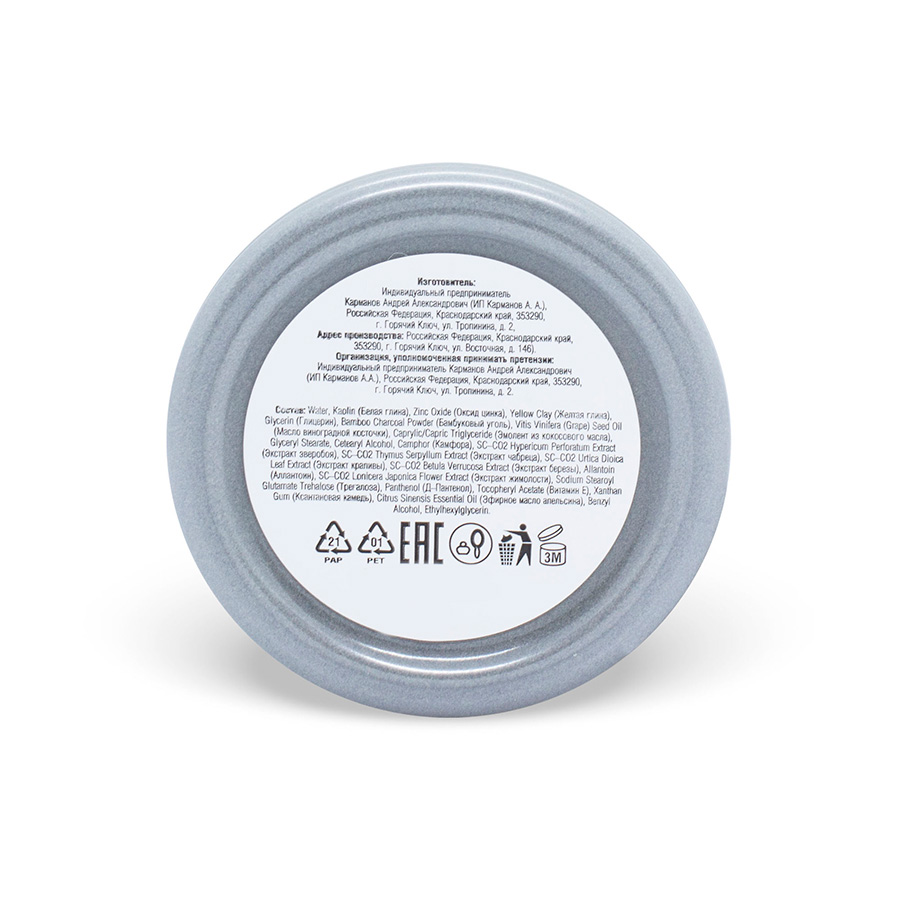 My Geranica / Маска для лица "Бамбуковый уголь & белая глина", 100 мл.