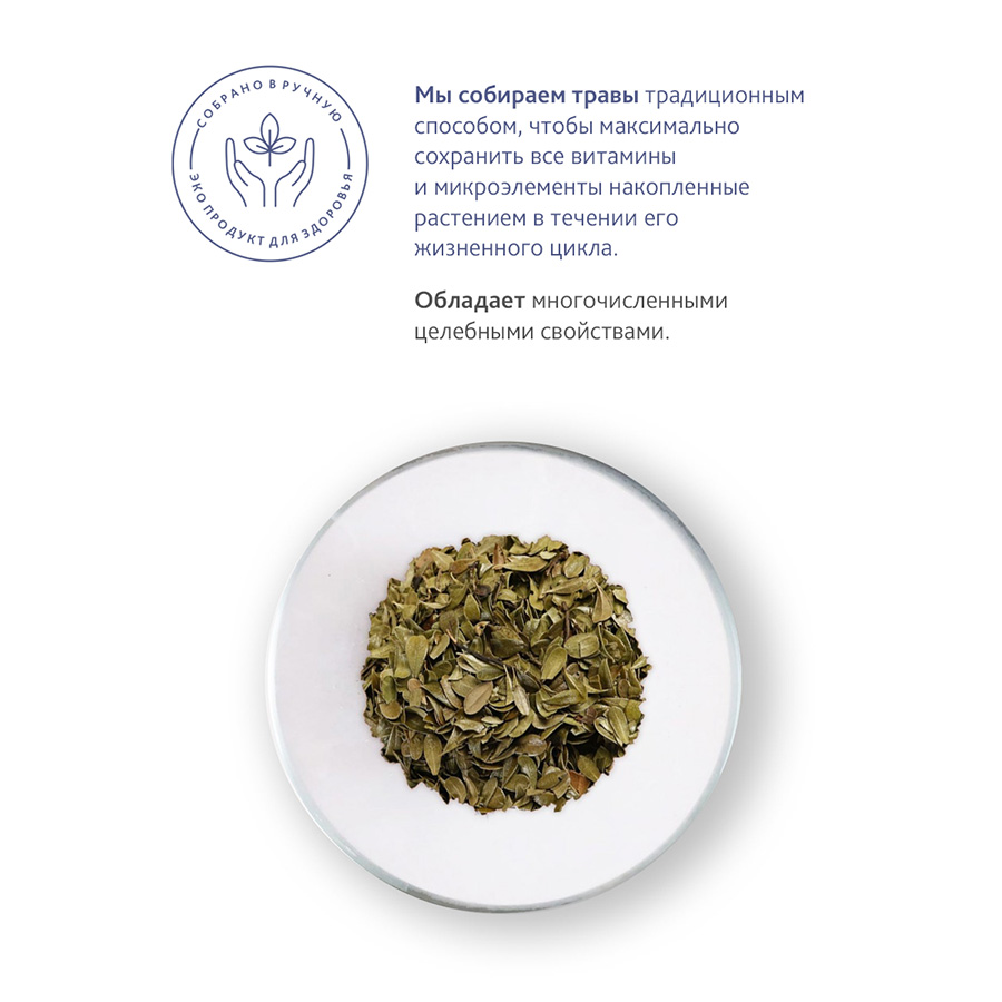 Толокнянка (лист), 50гр. Толокнянка (лист), 50гр.