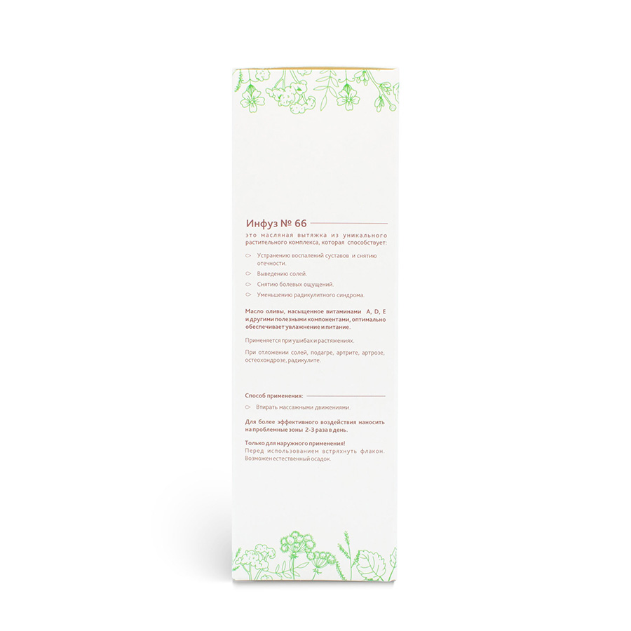 Инфуз №66 При отложении солей, подагре, артрозе, артрите, остеохондрозе, радикулите , 100 мл