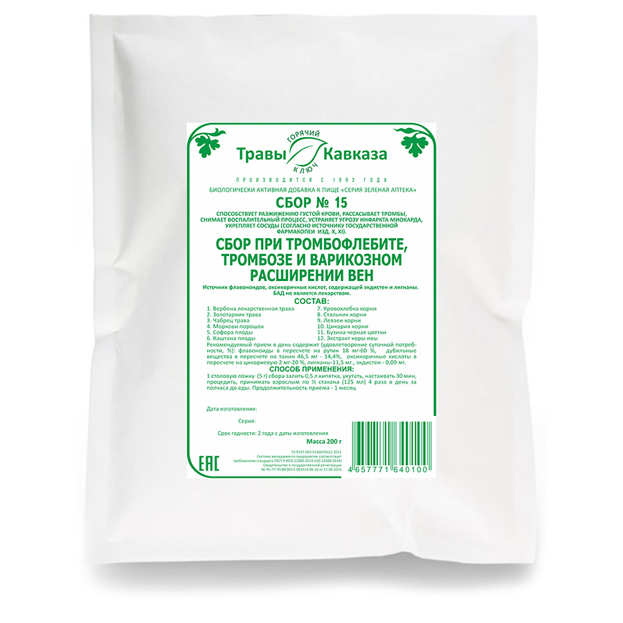 №15 Сбор при тромбофлебите, тромбозе и варикозном расширении вен 200 гр.