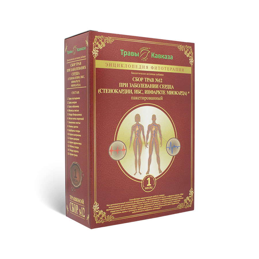 Сбор №12 При заболевании сердца (стенокардии, ИБС, инфаркте миокарда). 180 гр., 120 фильтр-пакетов
