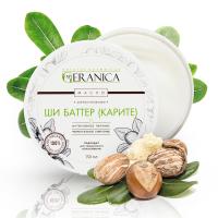 My Geranica / Масло ши (Баттер Карите), 150 мл.