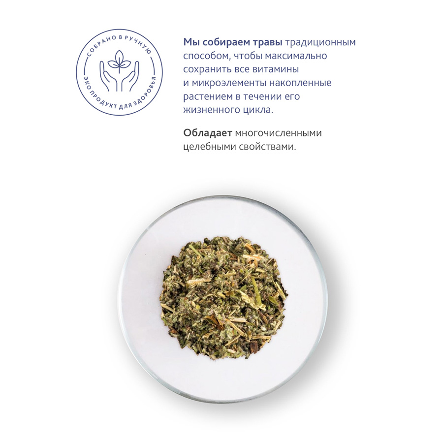 Мятный (мята полевая лист), 60гр. Мятный (мята полевая лист), 60гр.