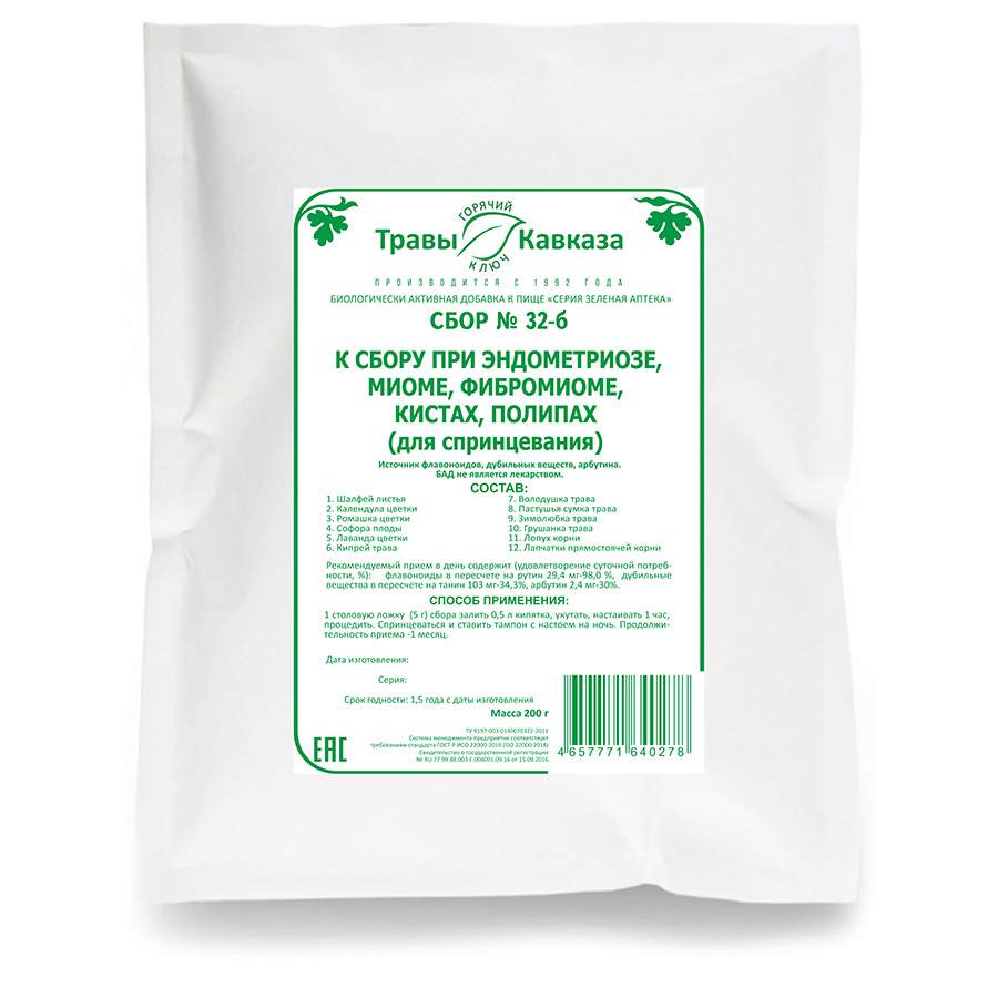 №32б Сбор при эндометриозе, фибромиоме, миоме, кистах, полипах (для спринцевания), 200 гр.