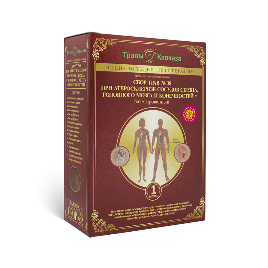 Сбор №38 При атеросклерозе сосудов сердца, головного мозга и конечностей.180 гр., 120 фильтр-пакетов