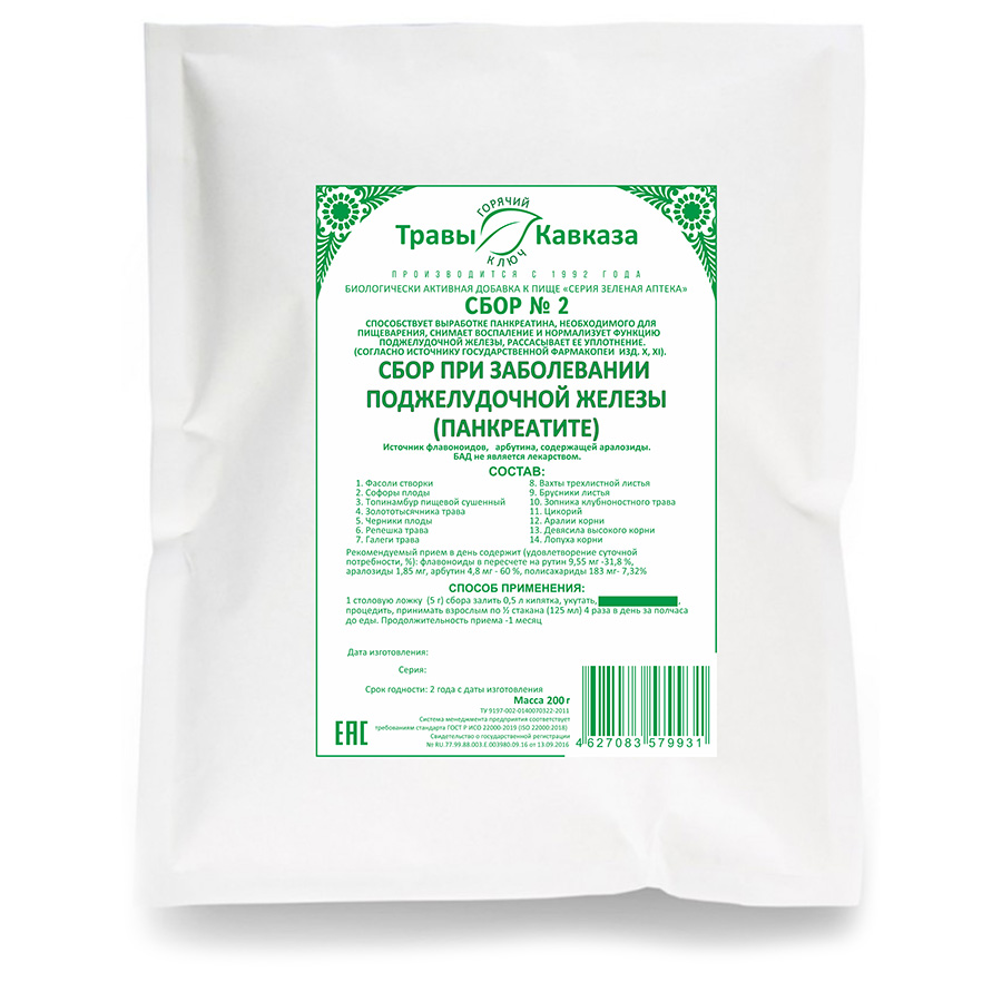 № 2 Сбор при заболевании поджелудочной железы (панкреатите), 200 гр.