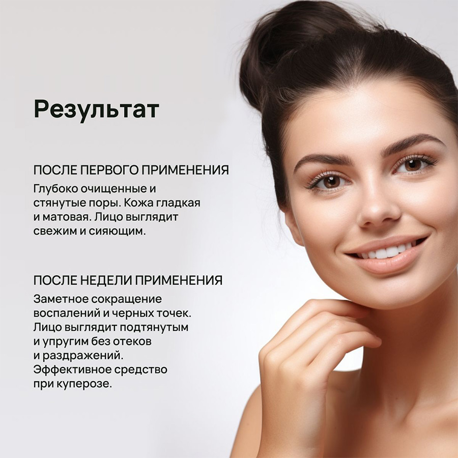 My Geranica / Маска для лица "Бамбуковый уголь & белая глина", 100 мл.