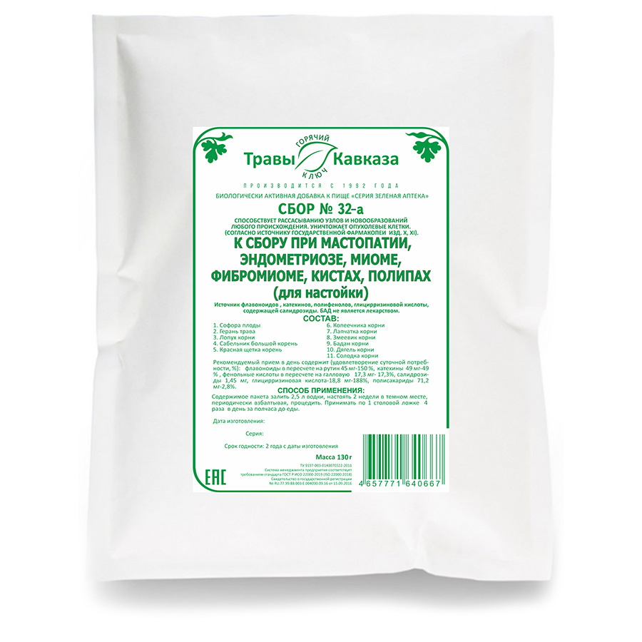№32а Сбор при мастопатии, эндометриозе, фибромиоме, миоме, кистах, полипах (для настойки), 130 гр.