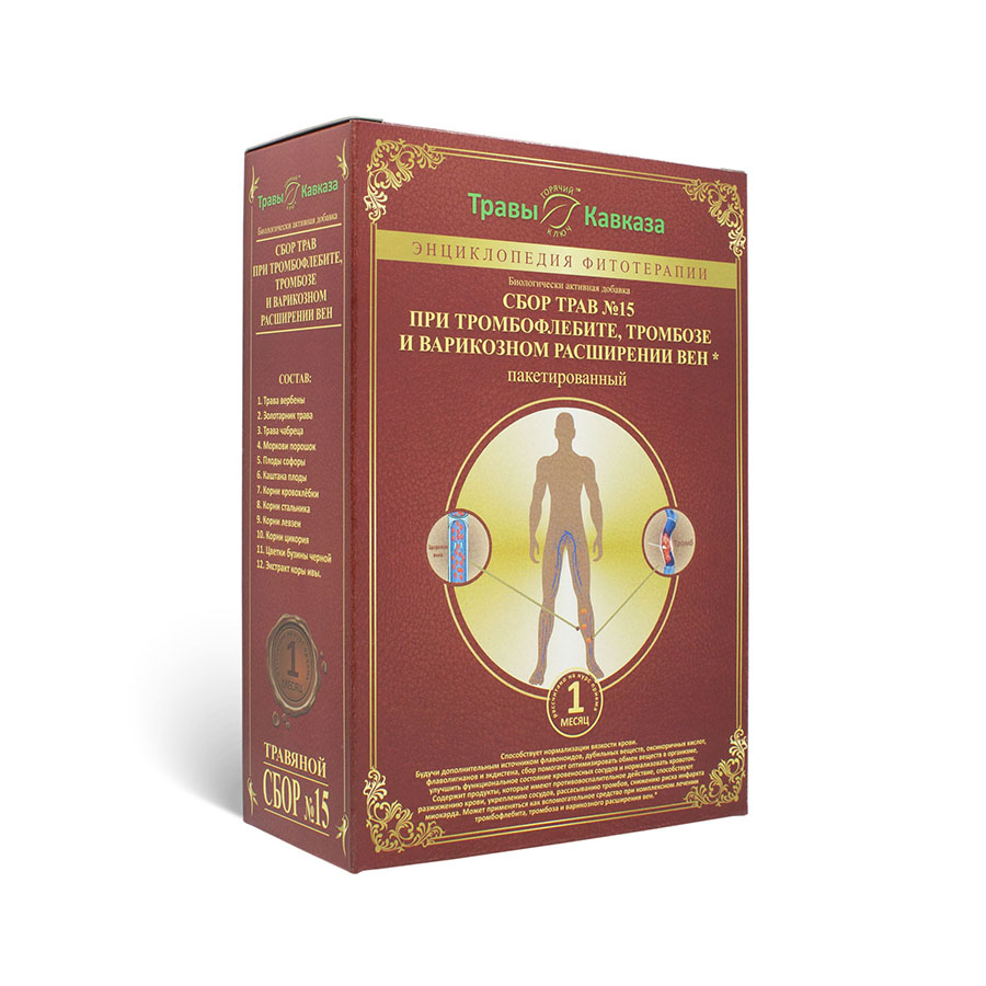 Сбор №15 При тромбофлебите, тромбозе и варикозном расширении вен. 180 гр., 120 фильтр-пакетов
