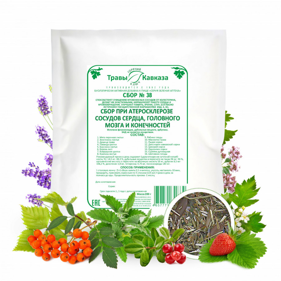 №38 Сбор при атеросклерозе сосудов сердца, головного мозга и конечностей, 200 гр.