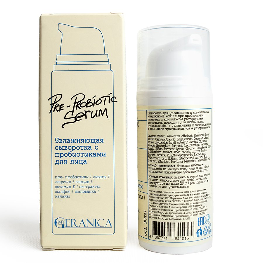 My Geranica / Увлажняющая сыворотка с пробиотиками для лица, 30 мл.
