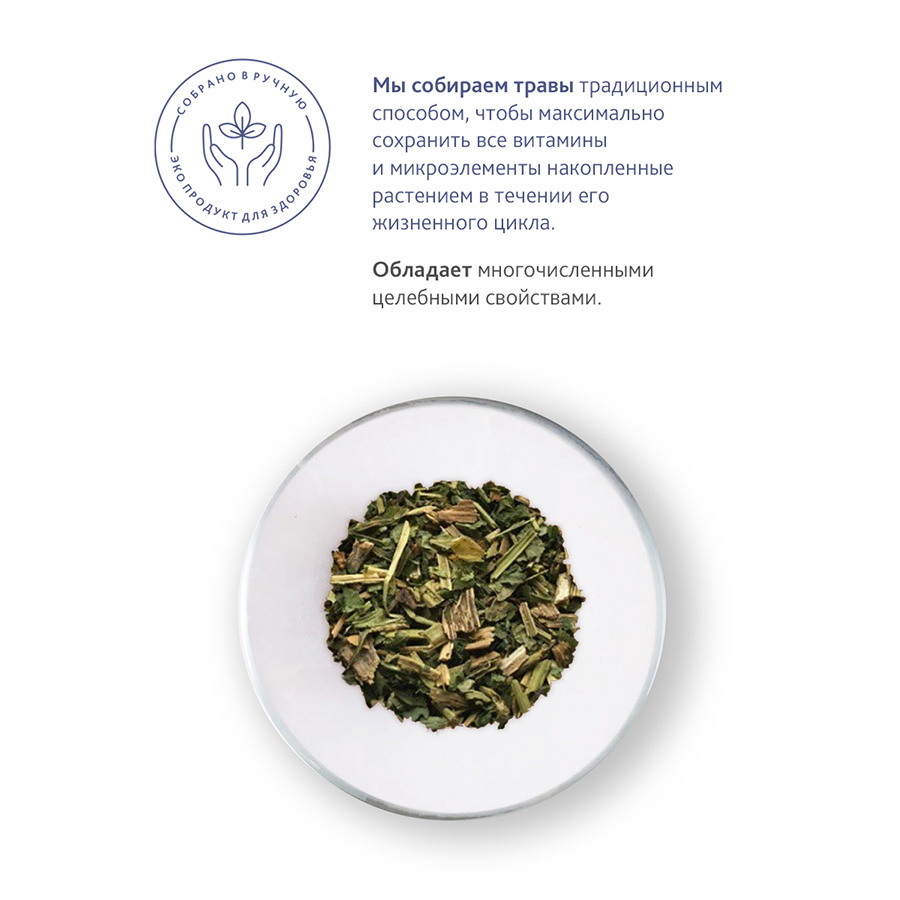 Чистотел (трава),50гр. Чистотел (трава),50гр.