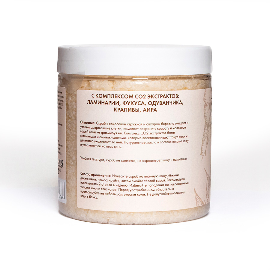 My Geranica / Скраб для тела "Coconut chip & sugar scrub", 250 мл