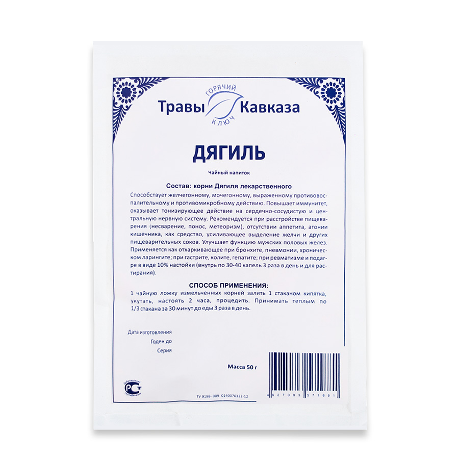 Дягиль (корень), 50гр. Дягиль (корень), 50гр.
