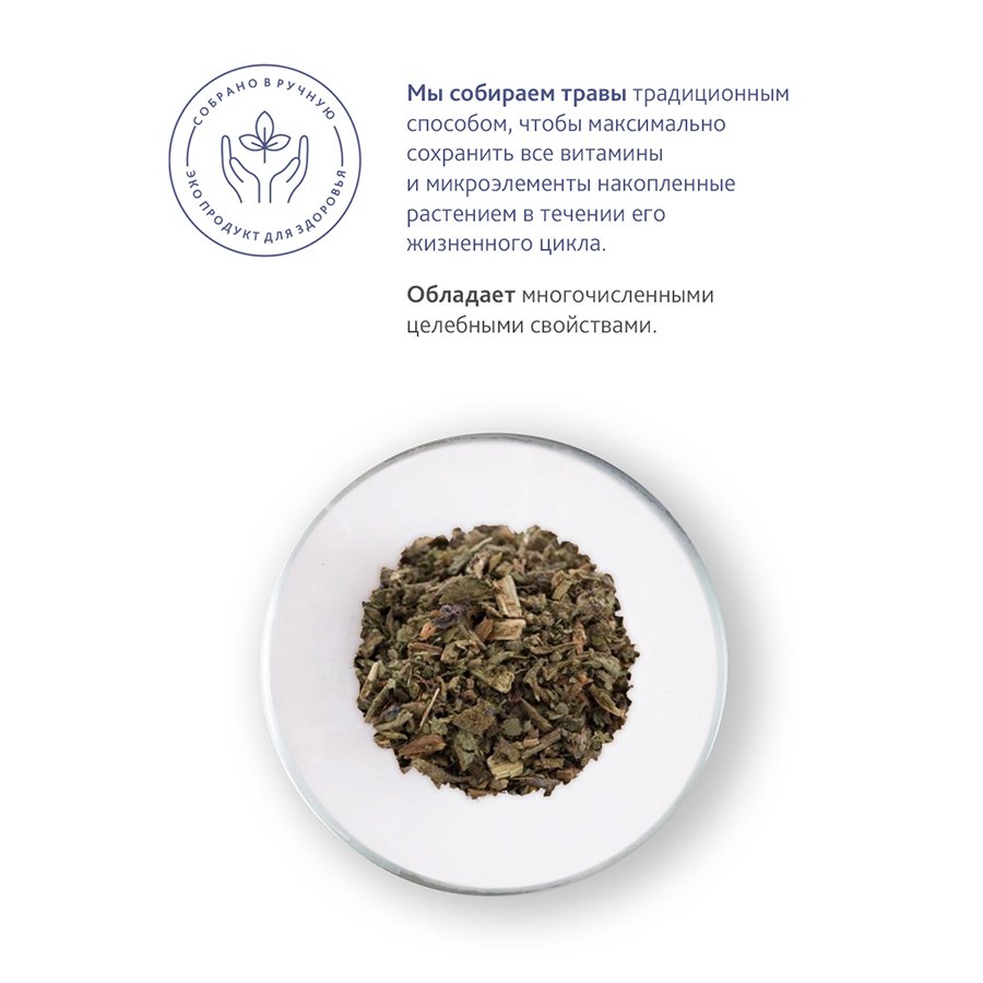 Медуница (трава), 50 гр. Медуница (трава), 50 гр.