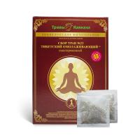 Сбор №23 Тибетский омолаживающий. 180 гр., 120 фильтр-пакетов