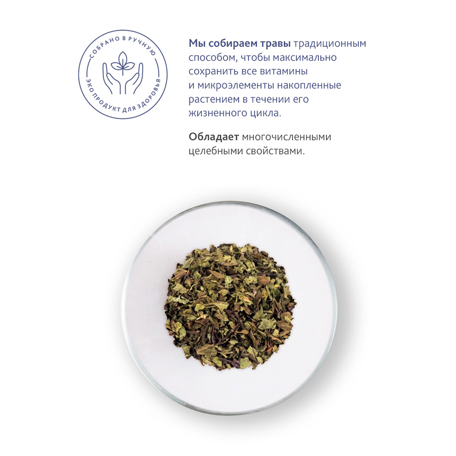 Ортосифон (лист), 50гр. Ортосифон (лист), 50гр.
