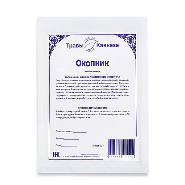 Окопник (корень), 60гр. Окопник (корень), 60гр.
