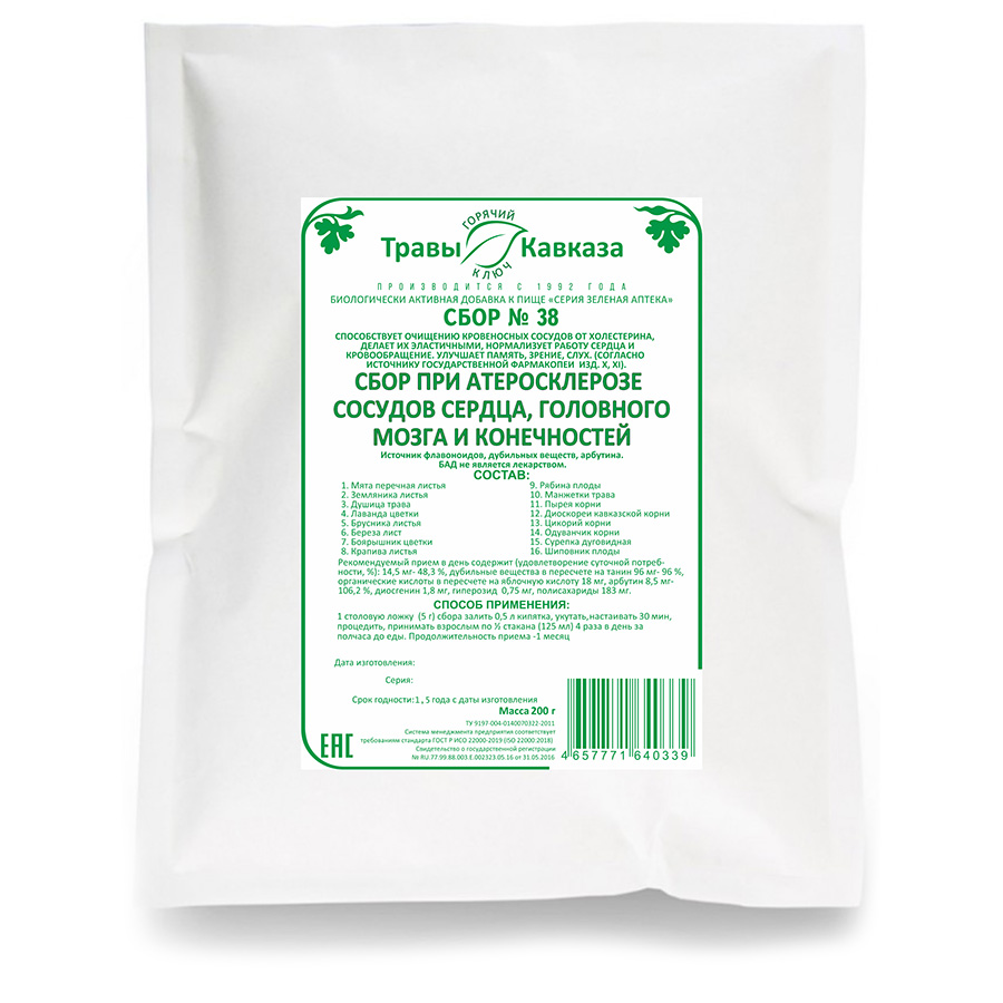 №38 Сбор при атеросклерозе сосудов сердца, головного мозга и конечностей, 200 гр.
