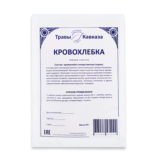 Кровохлебка (корень), 50гр. Кровохлебка (корень), 50гр.