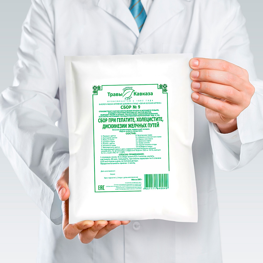 № 9 Сбор при гепатите, холецистите, дискинезии желчных путей, 200 гр.