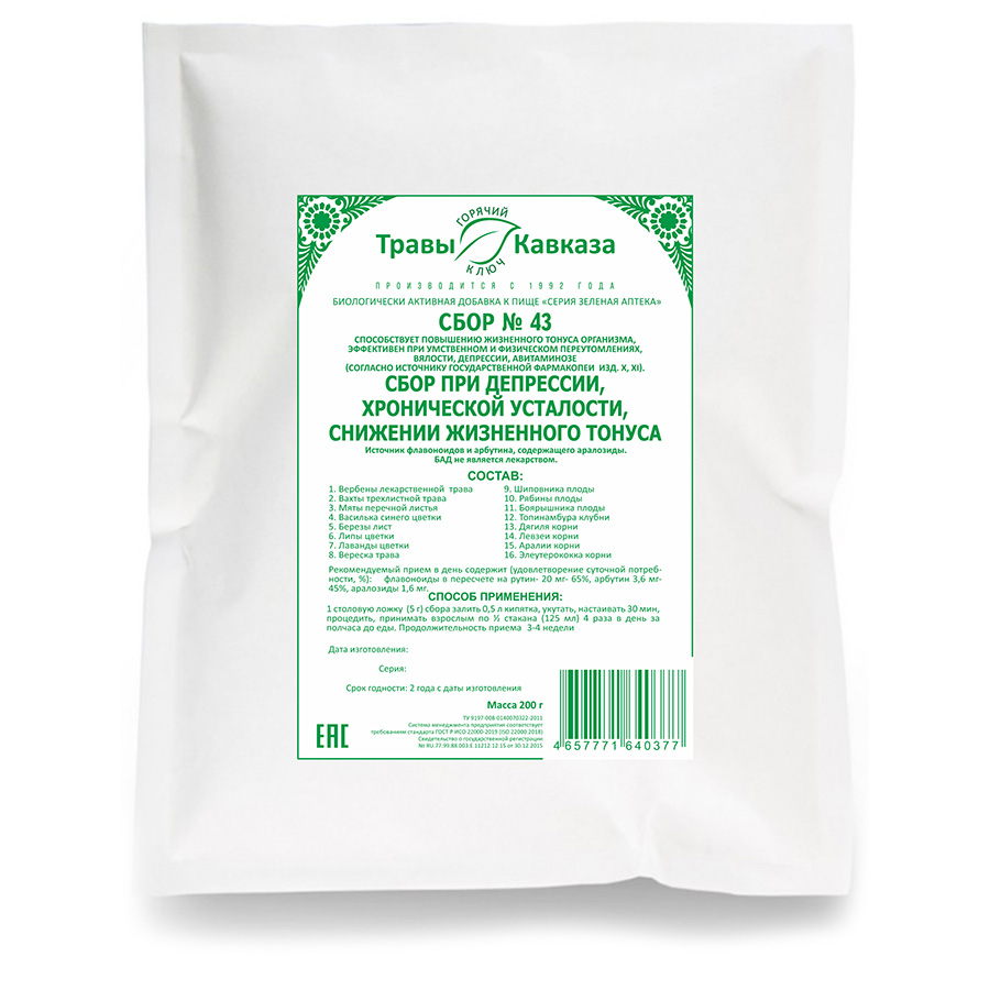 №43 Сбор при депрессии, хронической усталости, снижении жизненного тонуса, 200 гр.