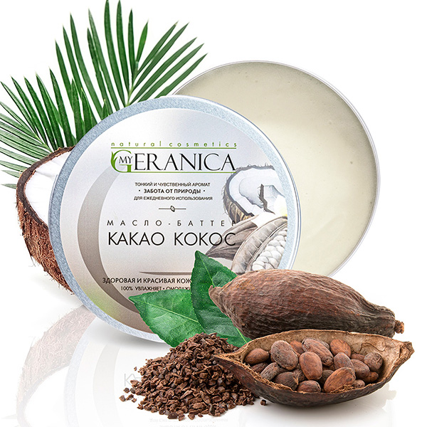 My Geranica / Масло-баттер "Какао Кокос", 150 мл.
