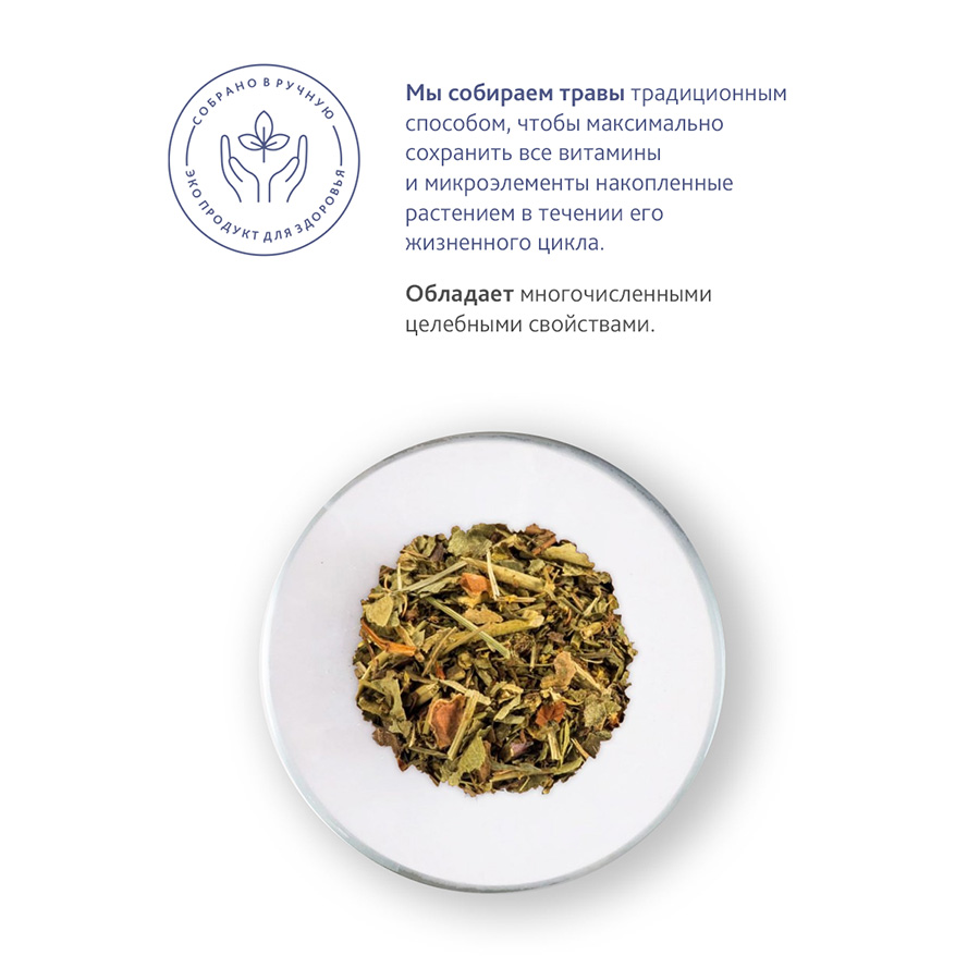 Манжетка (трава), 60гр. Манжетка (трава), 60гр.