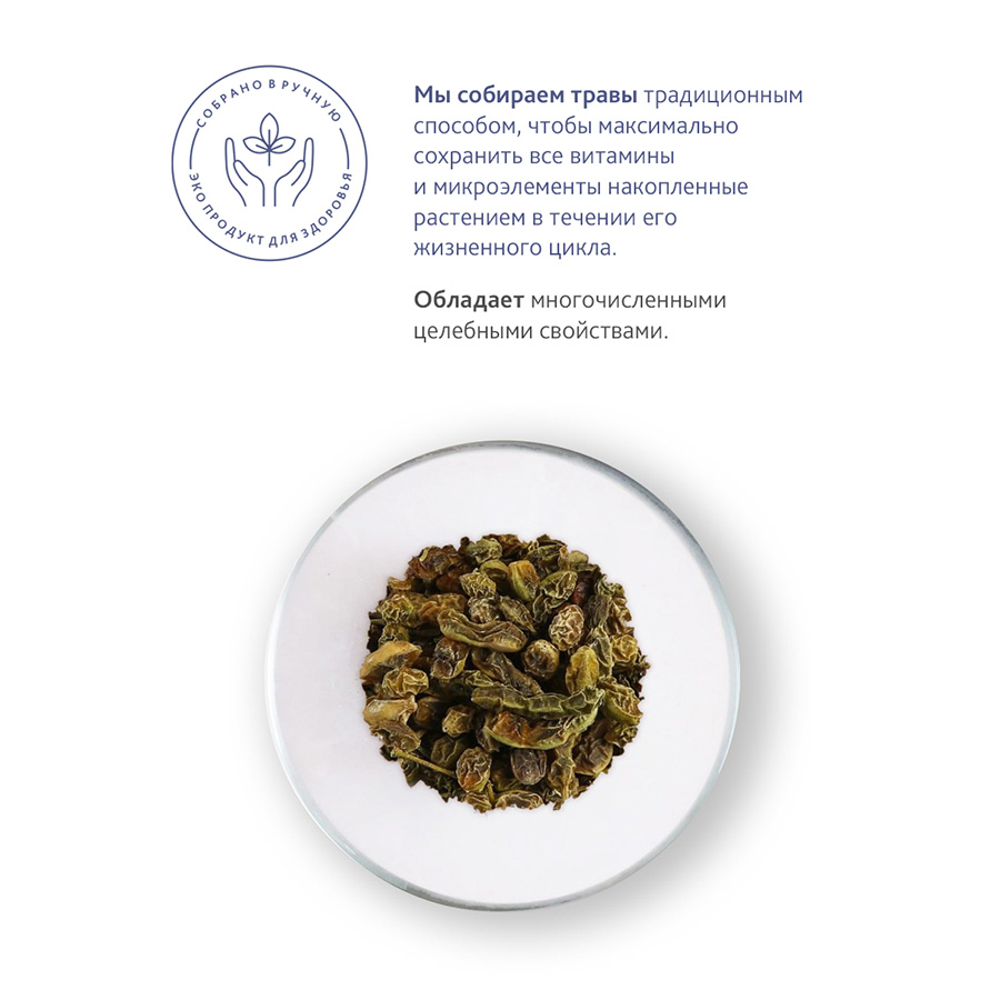 Софора (плоды), 100гр. Софора (плоды), 100гр.