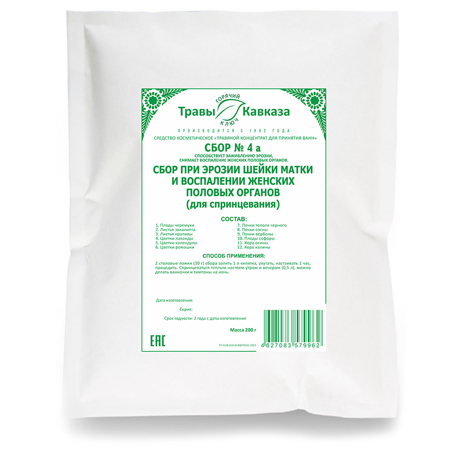 № 4а Сбор при эрозии шейки матки и воспалении женских половых органов (для спринцевания), 200 гр.
