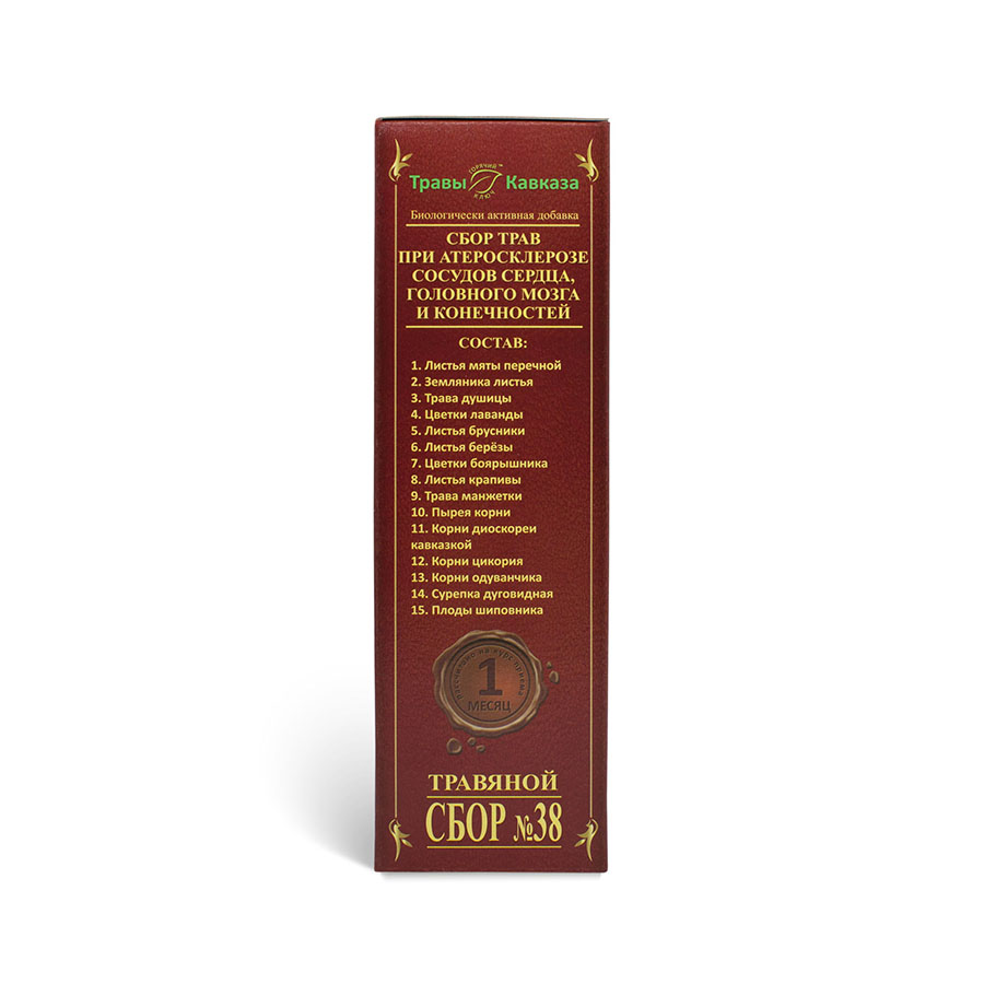 Сбор №38 При атеросклерозе сосудов сердца, головного мозга и конечностей.180 гр., 120 фильтр-пакетов