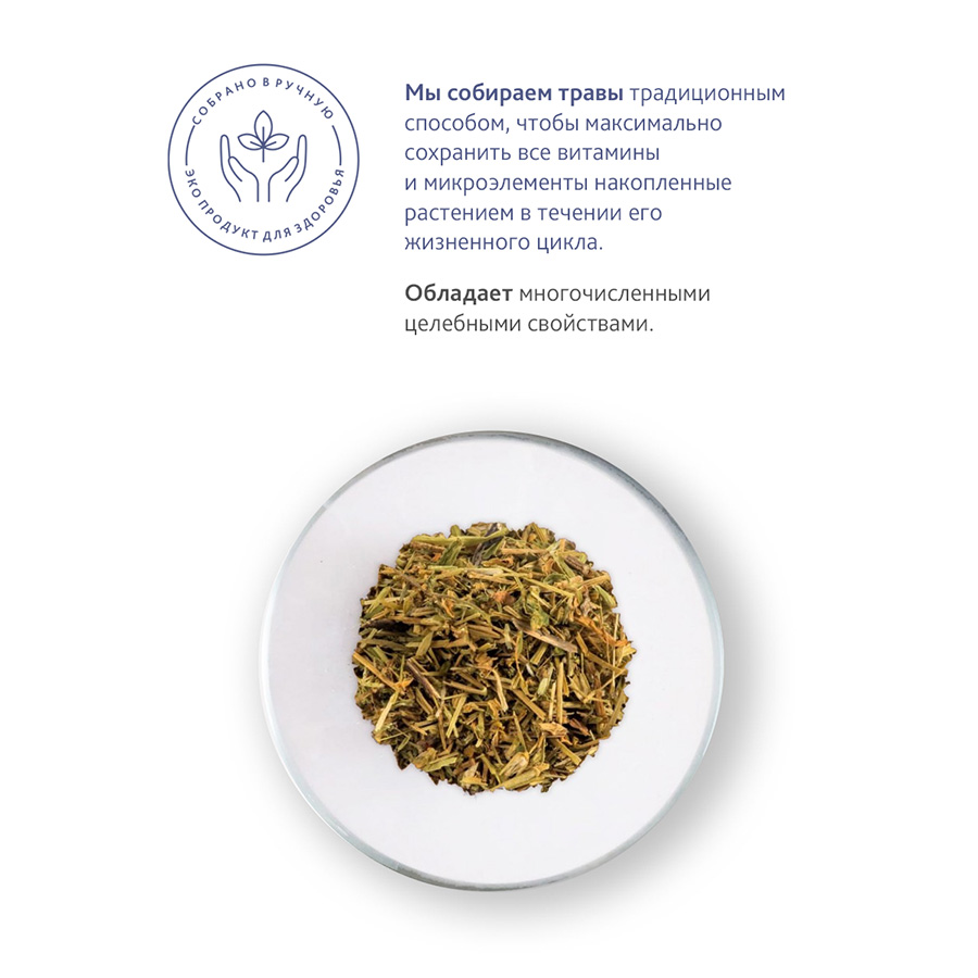Мокричный (звездчатка трава), 60гр. Мокричный (звездчатка трава), 60гр.