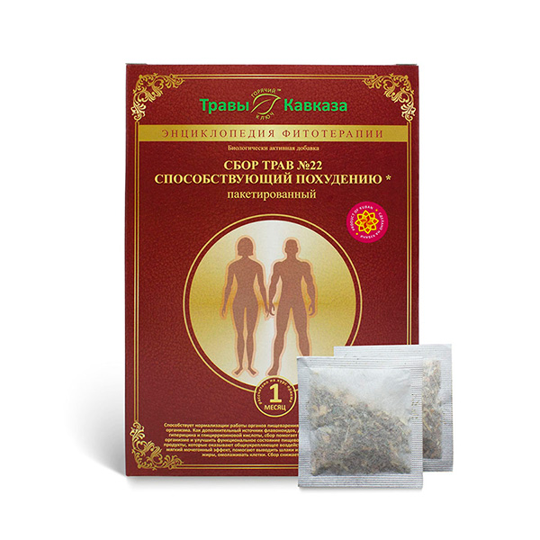 Сбор №22 Для похудения. 180 гр., 120 фильтр-пакетов